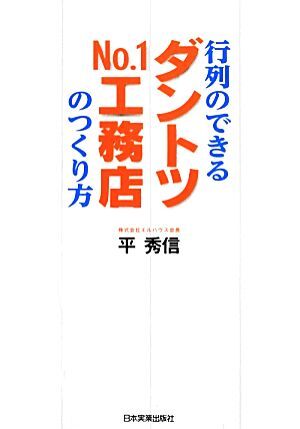 2026年最新】Yahoo!オークション -平秀信の中古品・新品・未使用品一覧