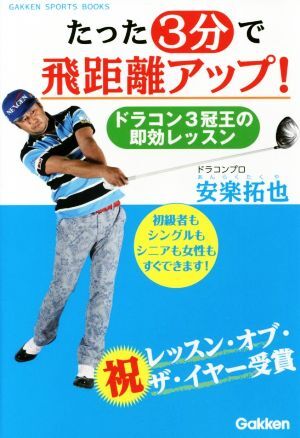 2026年最新】Yahoo!オークション -#安楽拓也の中古品・新品・未使用品一覧