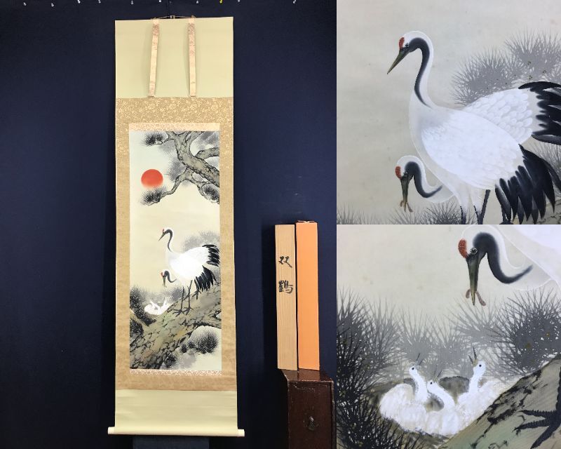 真作】柴田義董/松上双鶴図/鶴図/松鶴図/掛軸/名家伝来/AC-76 真作