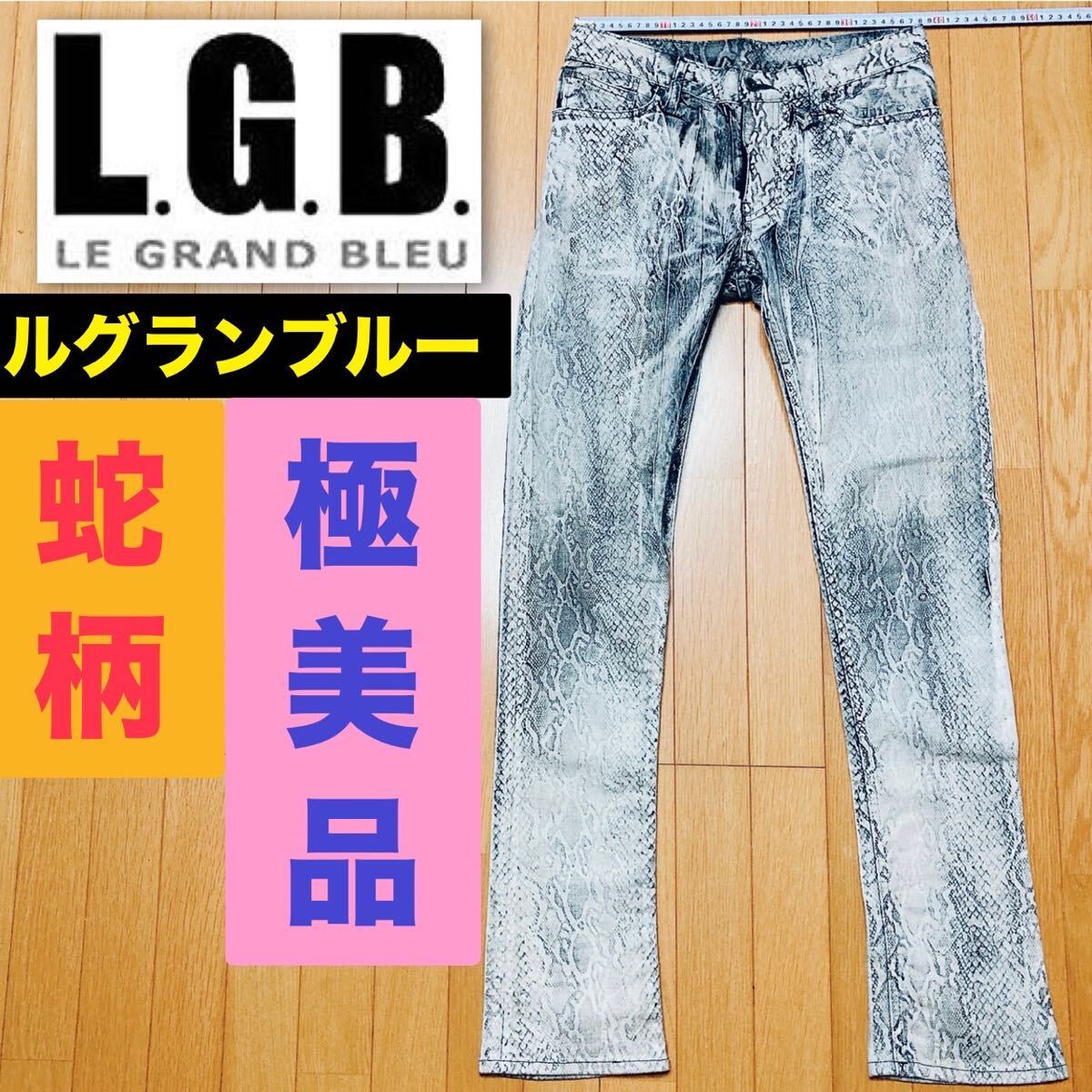 LGB ルグランブルー s-wolf デニム denim l g b 00's 90's archive