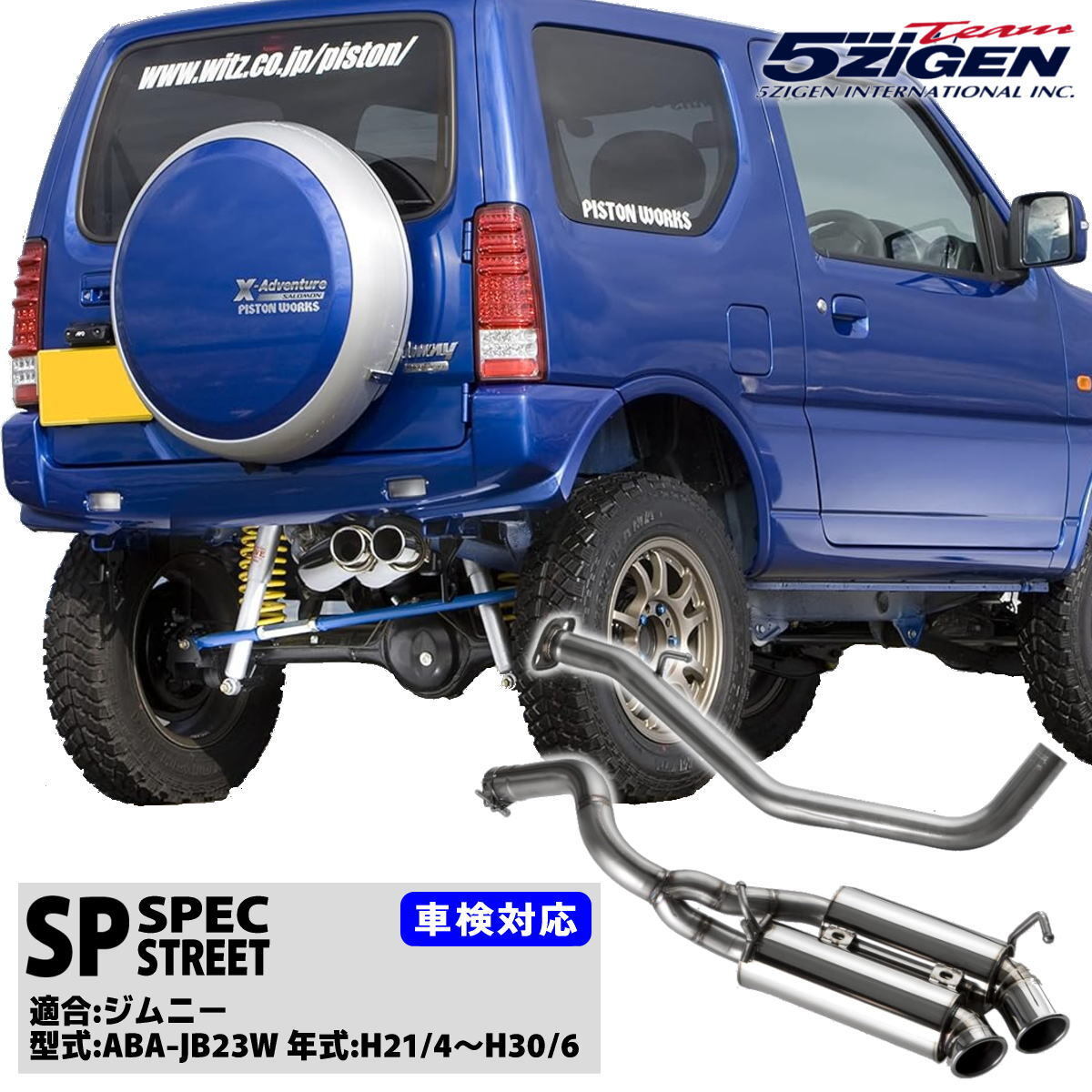 2026年最新】Yahoo!オークション -ジムニーjb23 マフラーの中古品