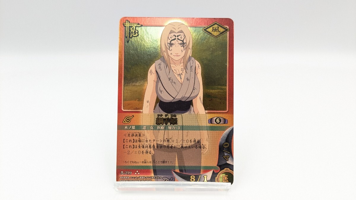 Yahoo!オークション -「綱手 カード」(NARUTO) (トレーディングカード