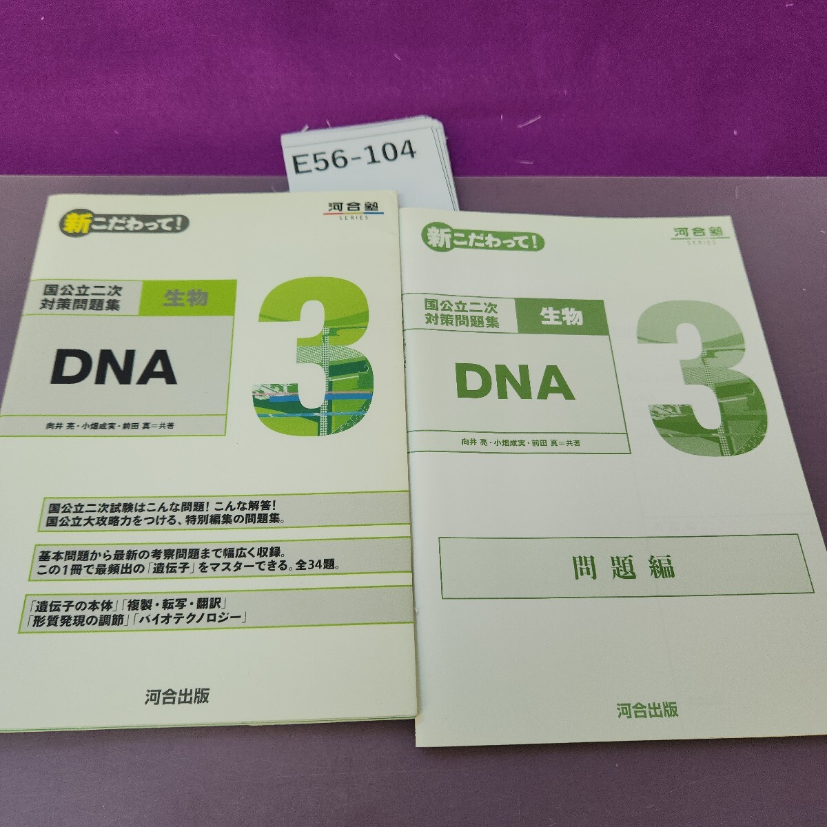 2026年最新】Yahoo!オークション -国公立二次対策問題集の中古品・新品