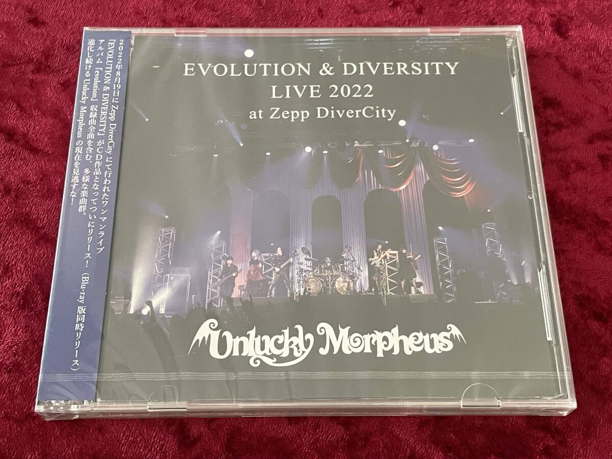 2026年最新】Yahoo!オークション -unlucky morpheus cdの中古品・新品