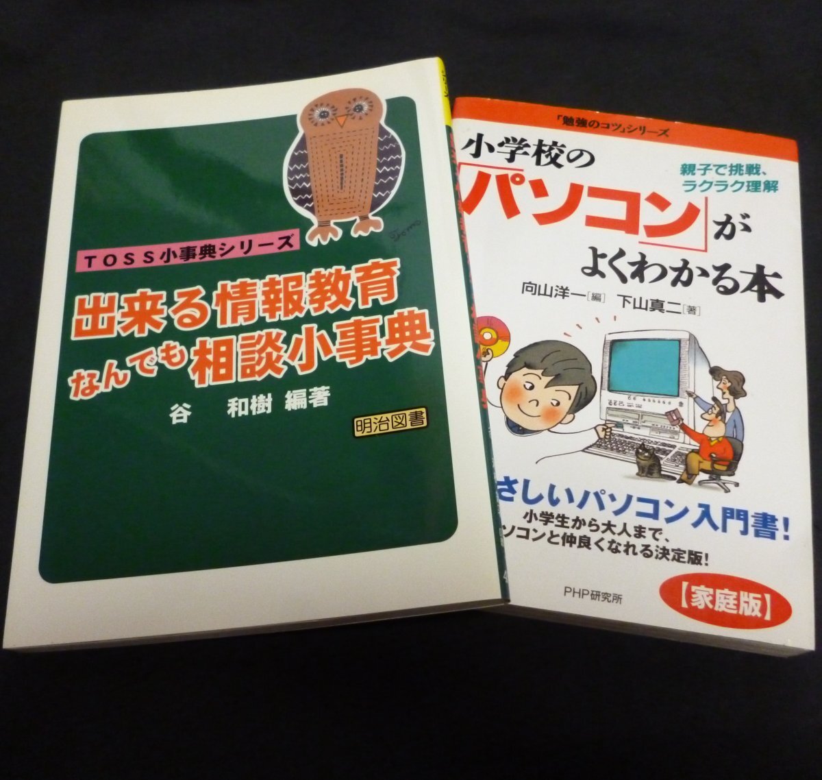 2026年最新】Yahoo!オークション -谷和樹(本、雑誌)の中古品・新品