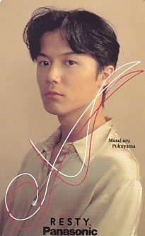 2026年最新】福山雅治関連のテレホンカードを探すならこちら！新品