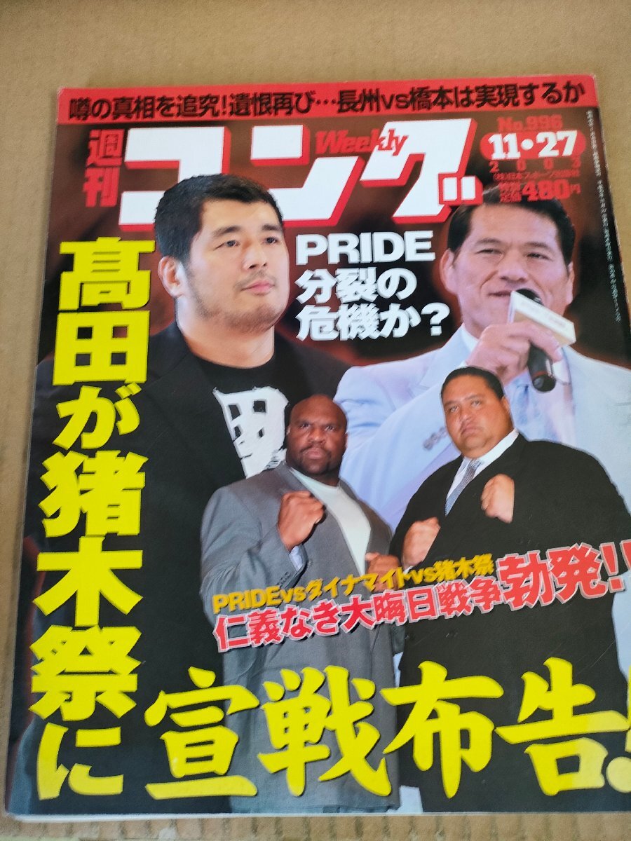 2026年最新】Yahoo!オークション -ゴング 2003の中古品・新品・未使用