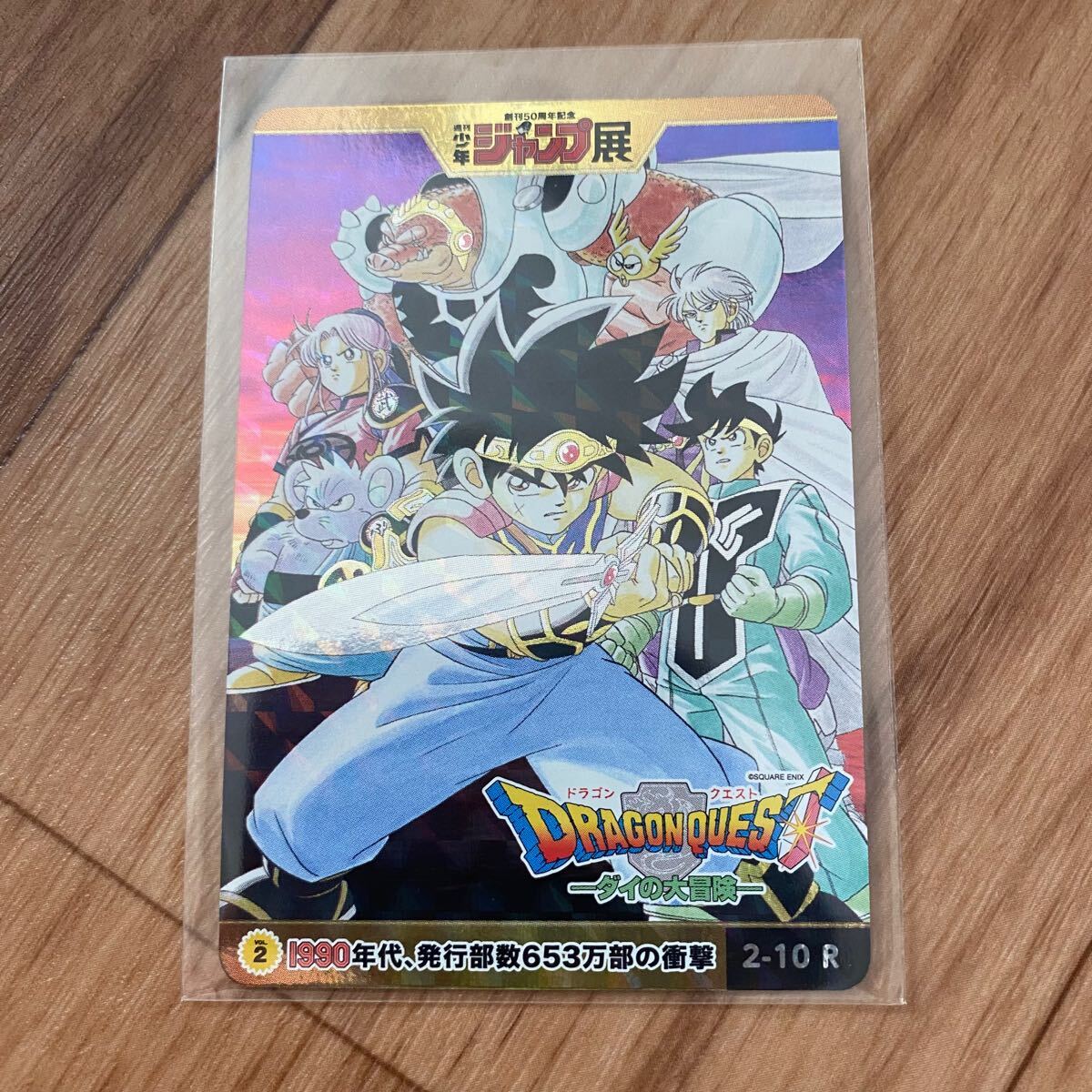 2026年最新】Yahoo!オークション -ジャンプ展 オールスターカードの