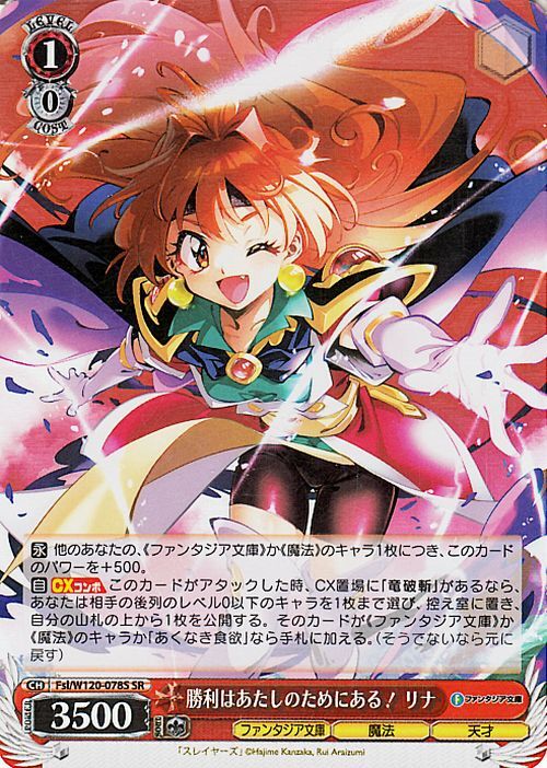 2026年最新】Yahoo!オークション -リナ(ヴァイスシュヴァルツ)の中古品