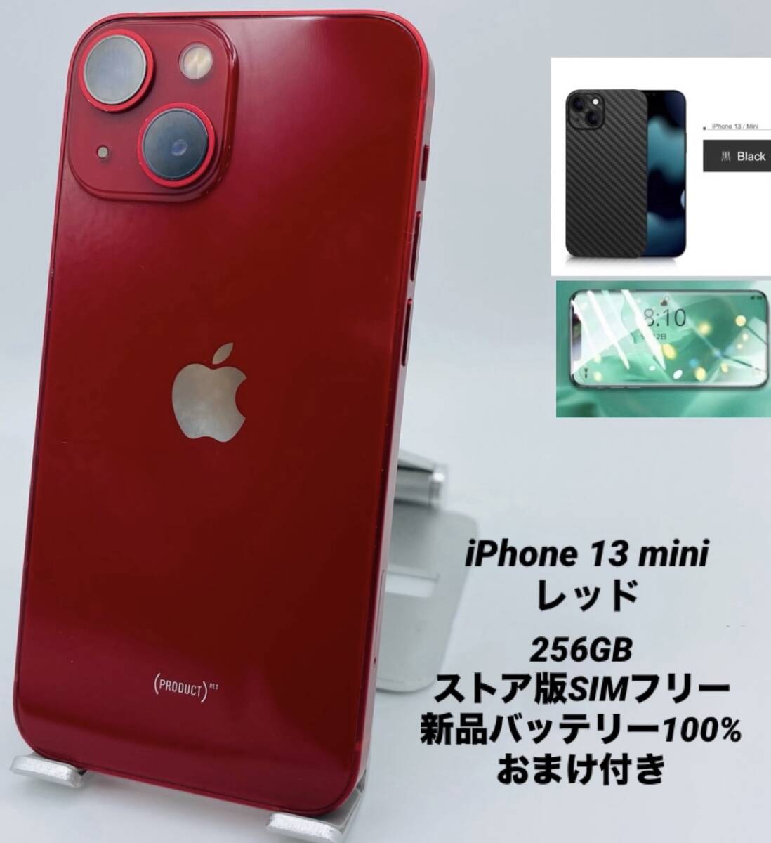 2026年最新】Yahoo!オークション -iphone13 バッテリー100の中古品