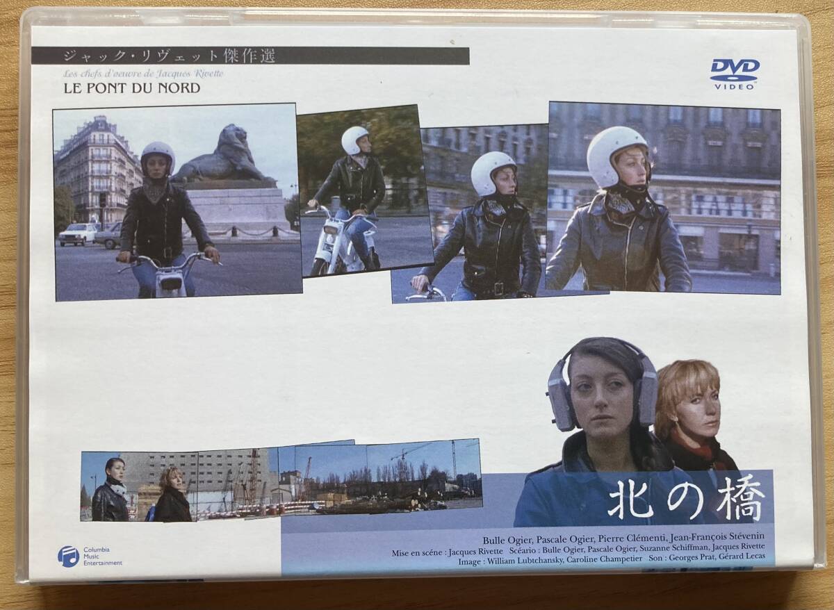 Yahoo!オークション -「ジャックリヴェット」(映画、ビデオ) の落札