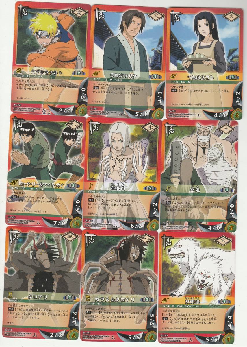 Yahoo!オークション -「ナルト カード 巻ノ」(ゲーム) の落札相場