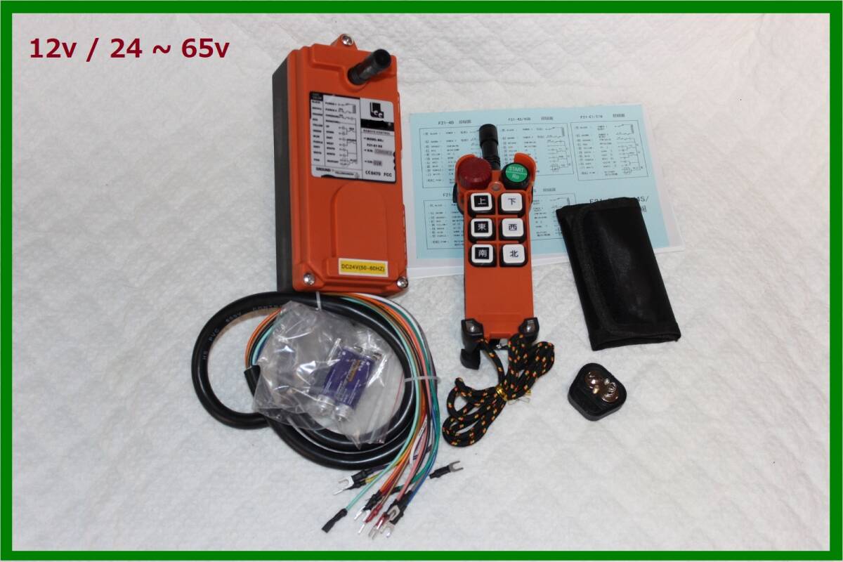 2026年最新】Yahoo!オークション -極東 パワーゲート リモコン(パーツ