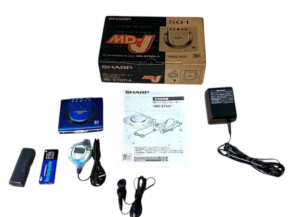Yahoo!オークション -「st-501」(MDプレーヤー) (ポータブルプレーヤー