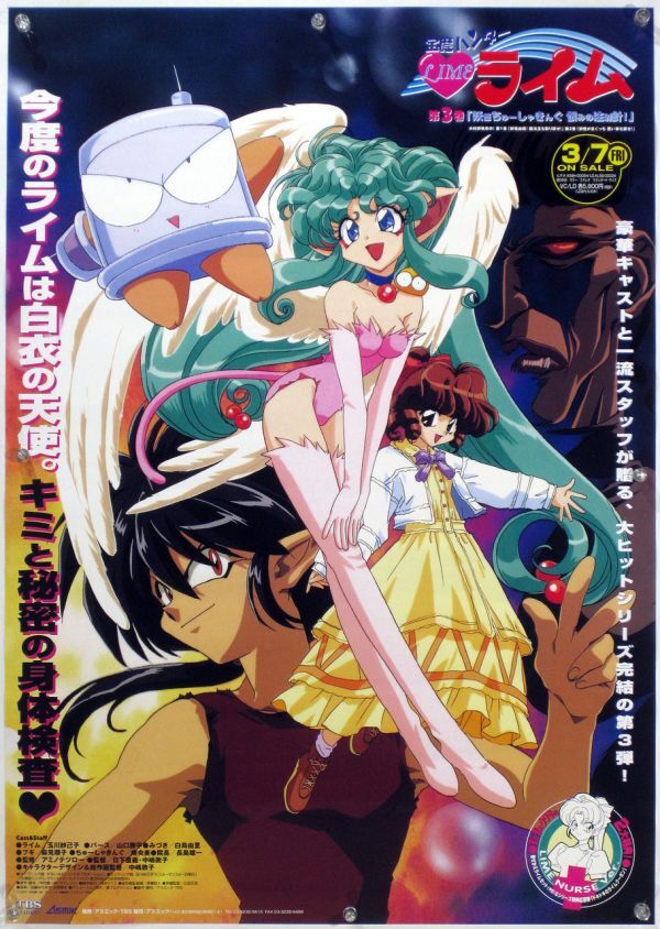 宝魔ハンターライムの値段と価格推移は？｜14件の売買データから宝魔