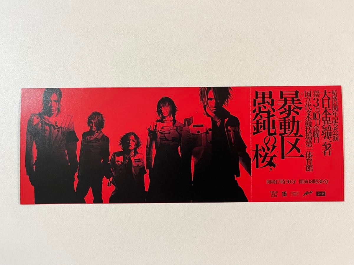 the GazettE 愚鈍の桜 タオル 黒 一枚 ガゼット 新品｜Yahoo!フリマ