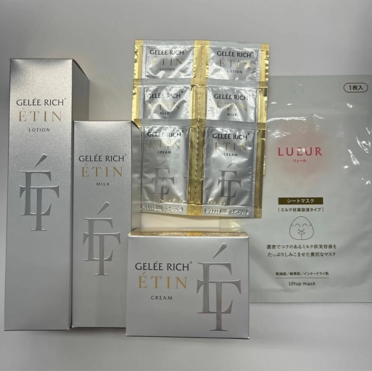 ジュレリッチエタン ローション ミルク クリーム 未開封 3品セット