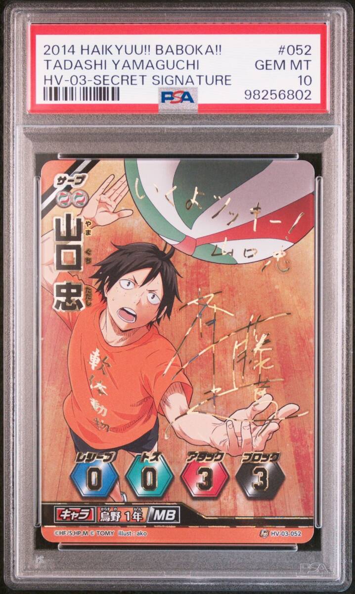 2026年最新】Yahoo!オークション -ハイキュー バボカ サインの中古品