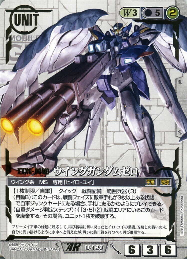 GUNDAM WAR NEX-A ウィングガンダムゼロ WT021P 未開封 GUNDAM WAR NEX