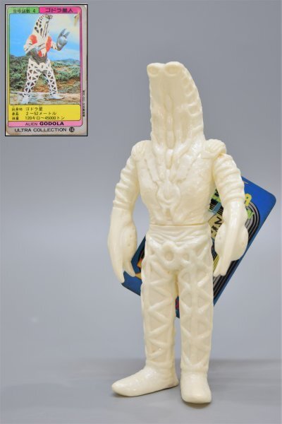 2026年最新】Yahoo!オークション -ブルマァク ゴドラ星人の中古品