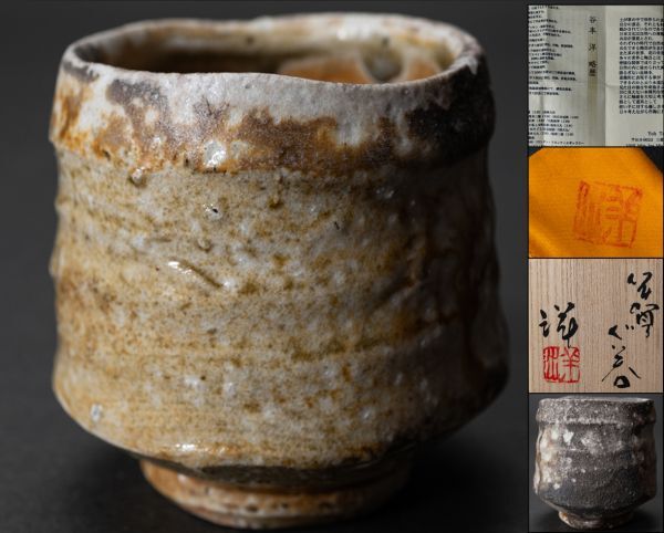 Yahoo!オークション -「谷本光生」の落札相場・落札価格