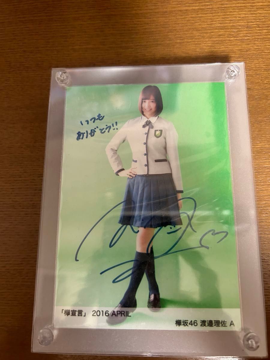 櫻坂46 渡邉理佐さんのサイン色紙｜Yahoo!フリマ（旧PayPayフリマ）