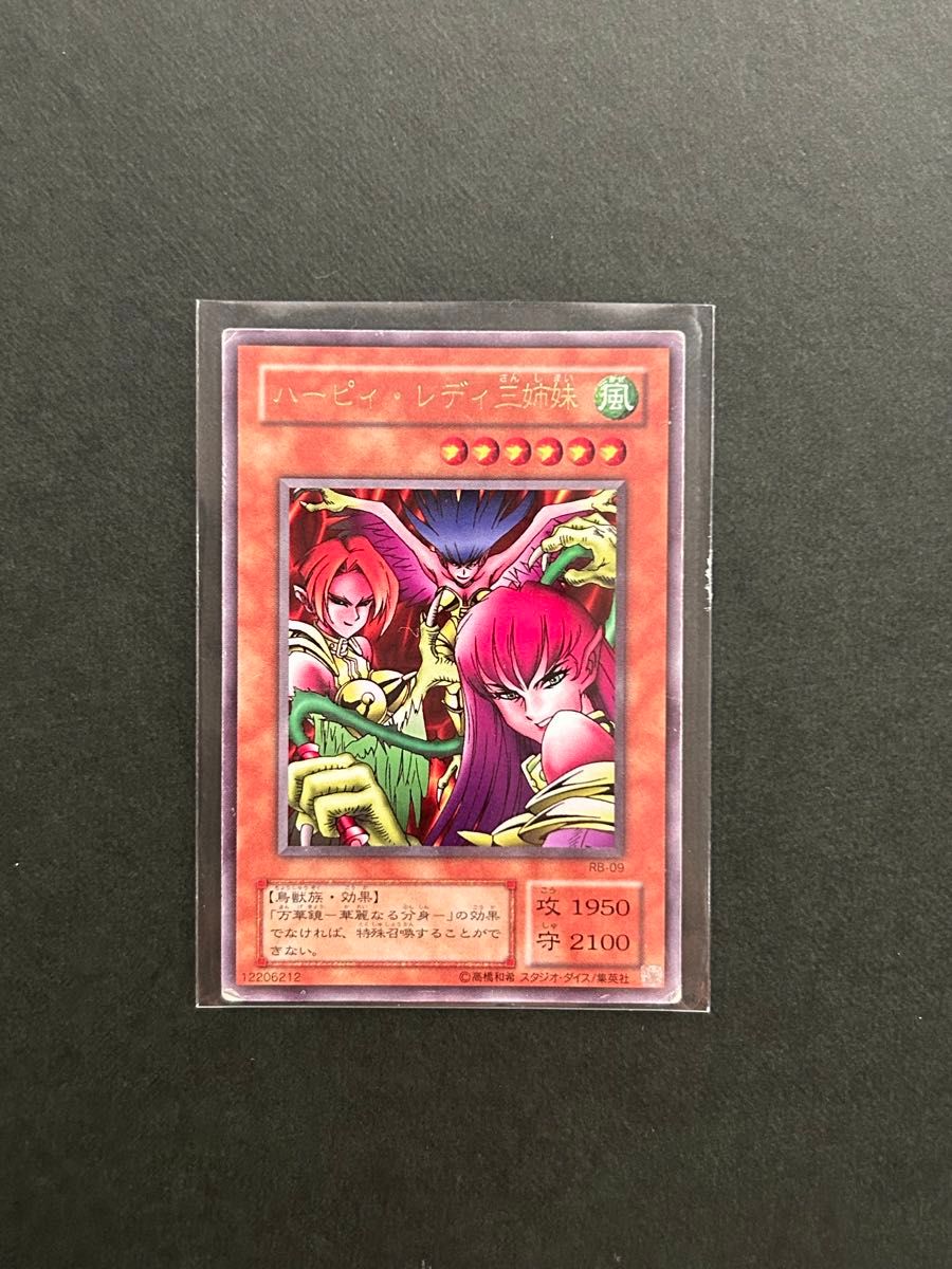 ハーピィ・レディ三姉妹 初期シークレットレア シク ハーピィレディ三