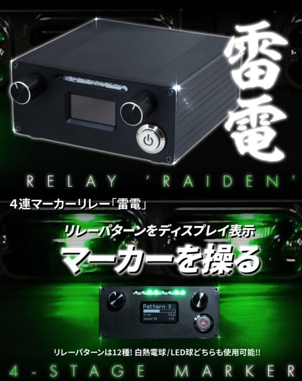 Yahoo!オークション -「デコトラリレー機」の落札相場・落札価格