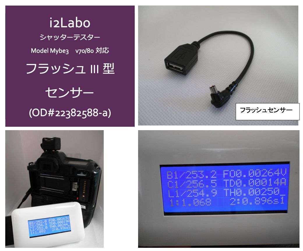 2026年最新】Yahoo!オークション -シャッタースピードテスターの中古品