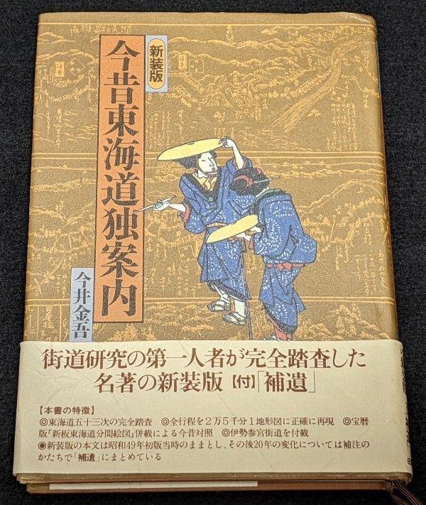 因縁に勝つ 関根豊松傳 愛町分教会初代会長 天理教｜Yahoo!フリマ（旧