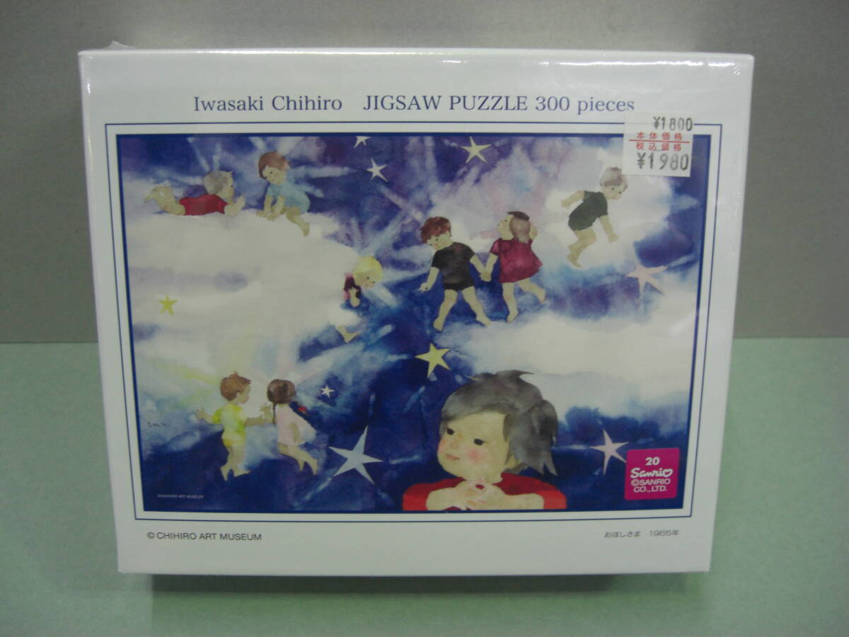 2026年最新】Yahoo!オークション -ジグソーパズルいわさきちひろ