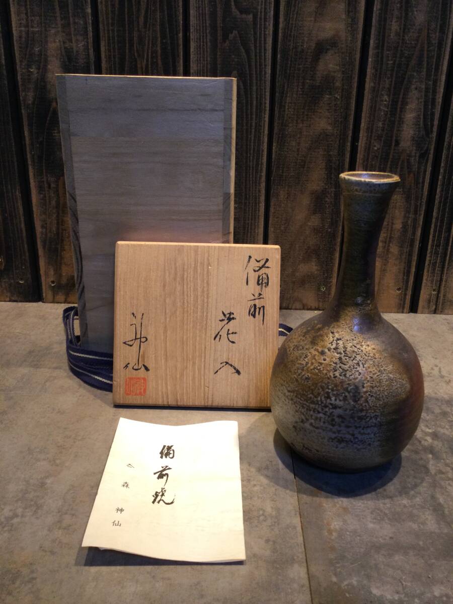 Yahoo!オークション -「森神仙」の落札相場・落札価格