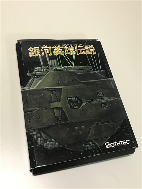 Yahoo!オークション -「銀英伝」(ソフトウエア) の落札相場・落札価格