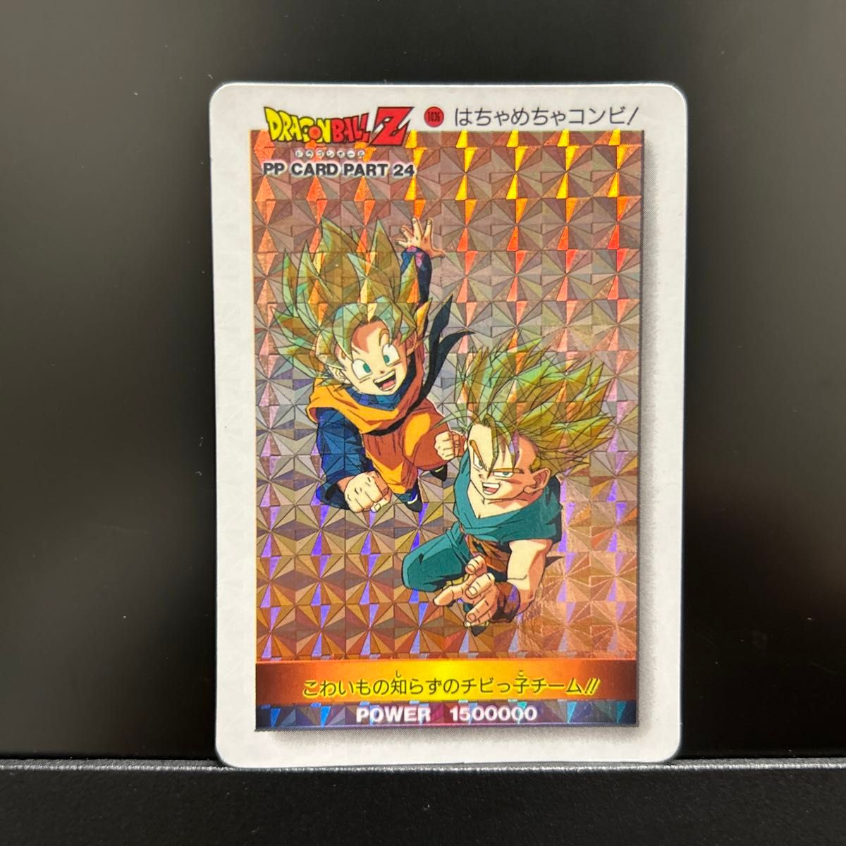 即決 アマダ ドラゴンボールZ PP CARD PART 24 1049 傷ついたビーデル