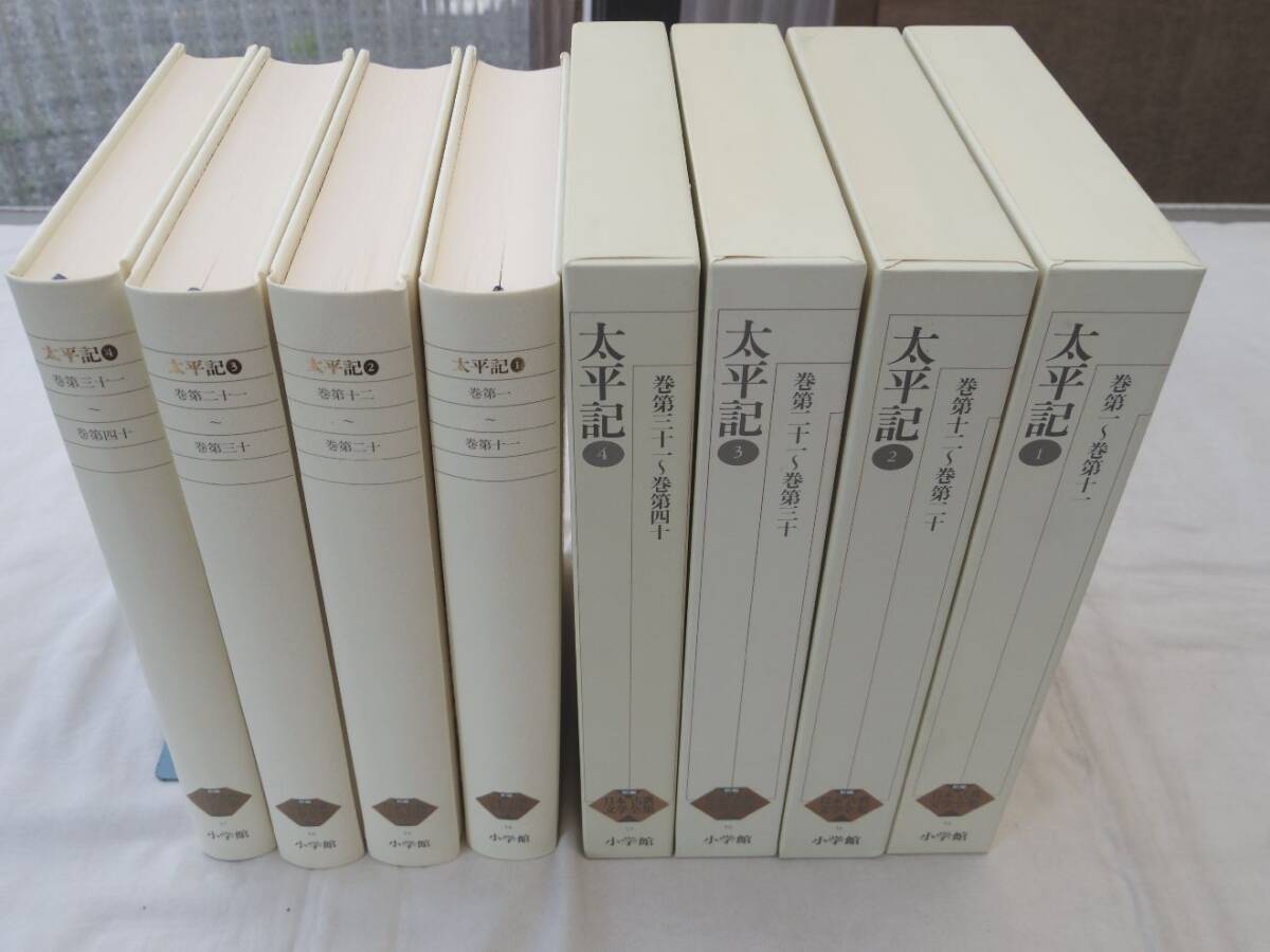 Yahoo!オークション -「小学館日本古典文学全集」の落札相場・落札価格