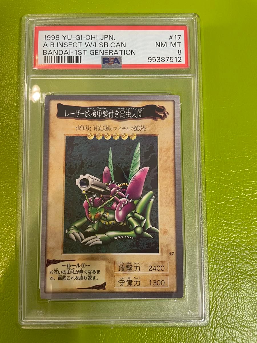 遊戯王 バンダイ版 レーザー砲機甲鎧付き昆虫人間【エラーカード
