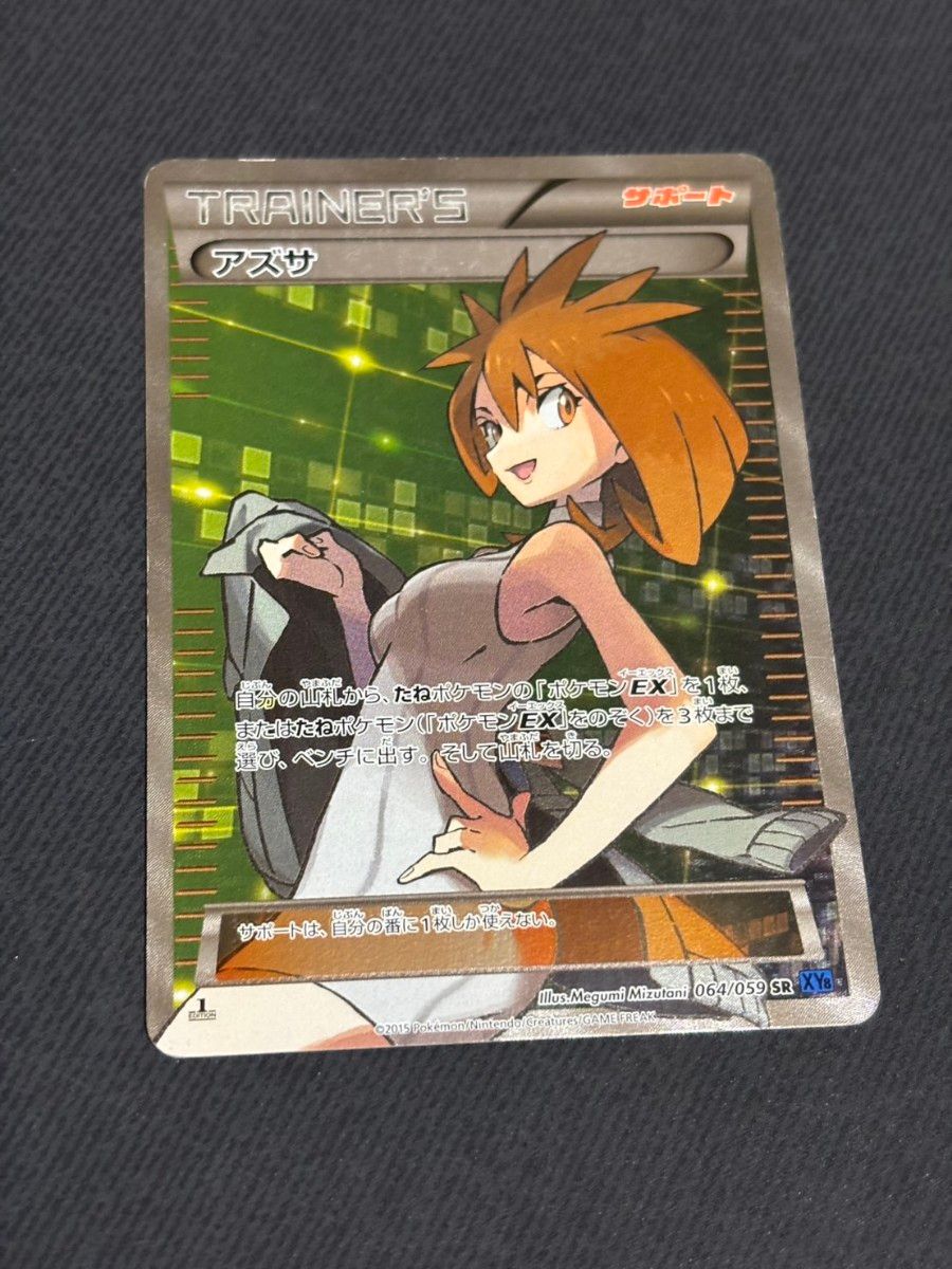 24時間以内発送]ポケモンカード アズサ sr psa10 青い衝撃｜Yahoo