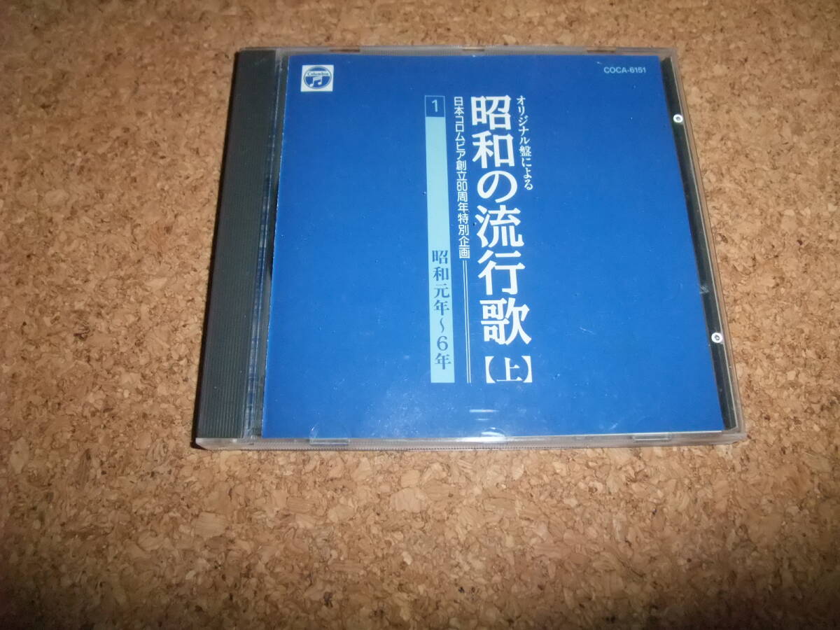 2026年最新】Yahoo!オークション -オリジナル盤による 昭和の流行歌の