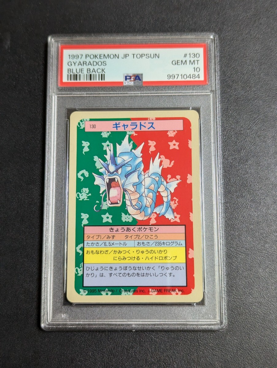 Yahoo!オークション -「トップサン psa」の落札相場・落札価格