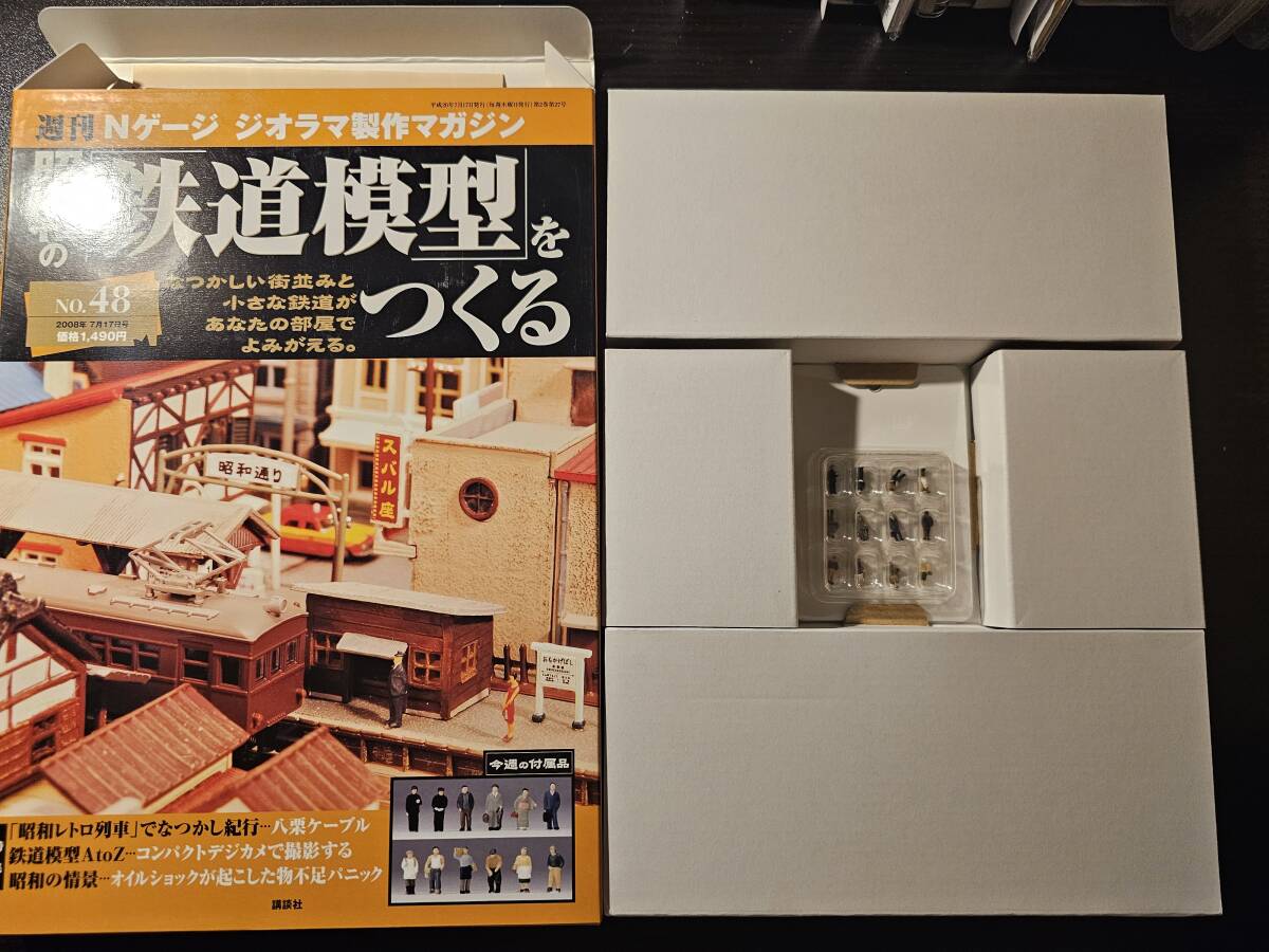 2026年最新】Yahoo!オークション -昭和の鉄道模型をつくるの中古品