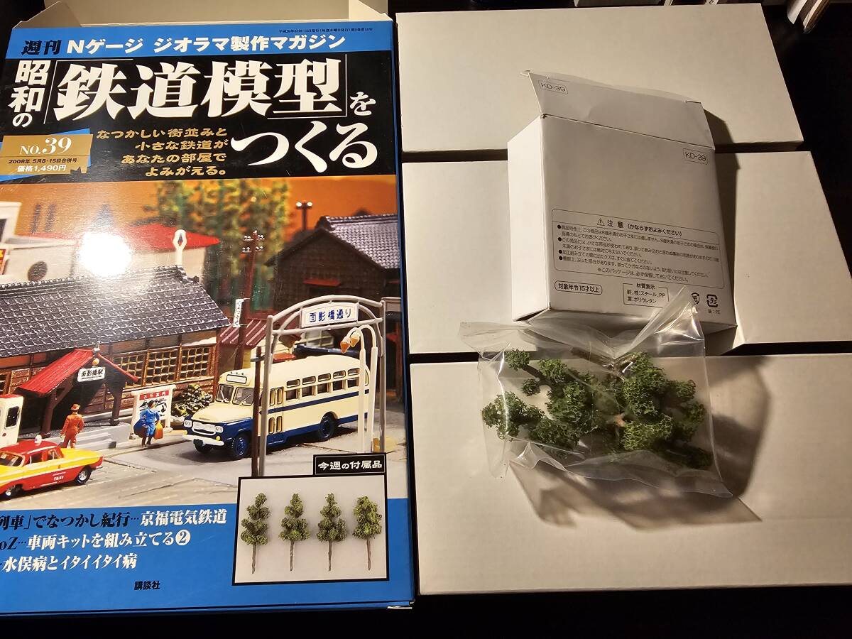 2026年最新】Yahoo!オークション -昭和の鉄道模型をつくるの中古品