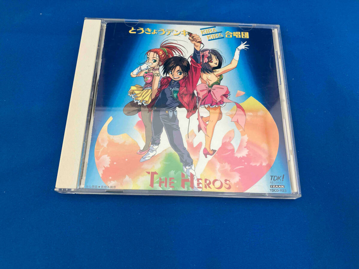 2026年最新】Yahoo!オークション -とうきょうデンキkirakira合唱団