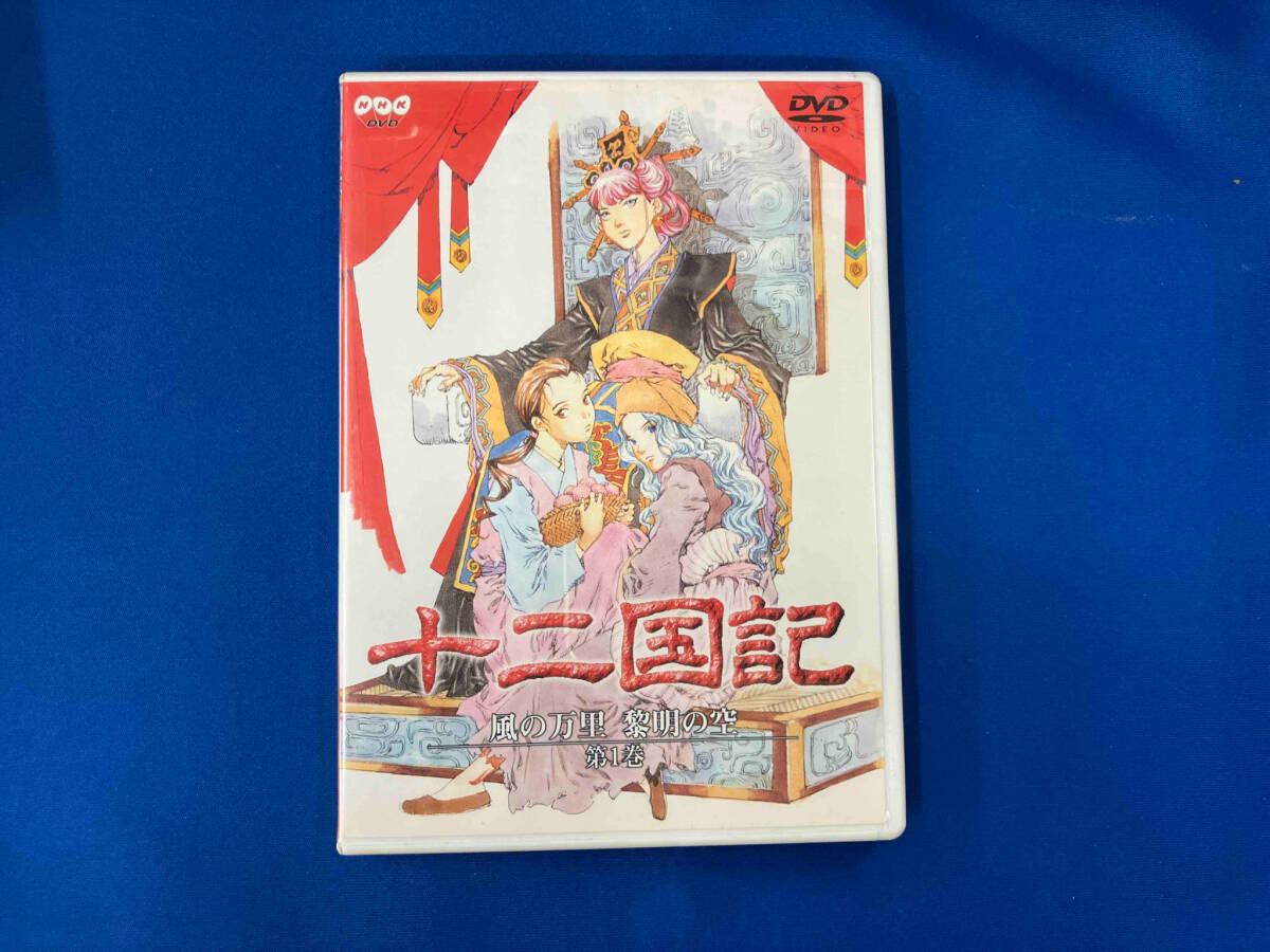 2026年最新】Yahoo!オークション -十二国記 dvd 全(アニメ)の中古品