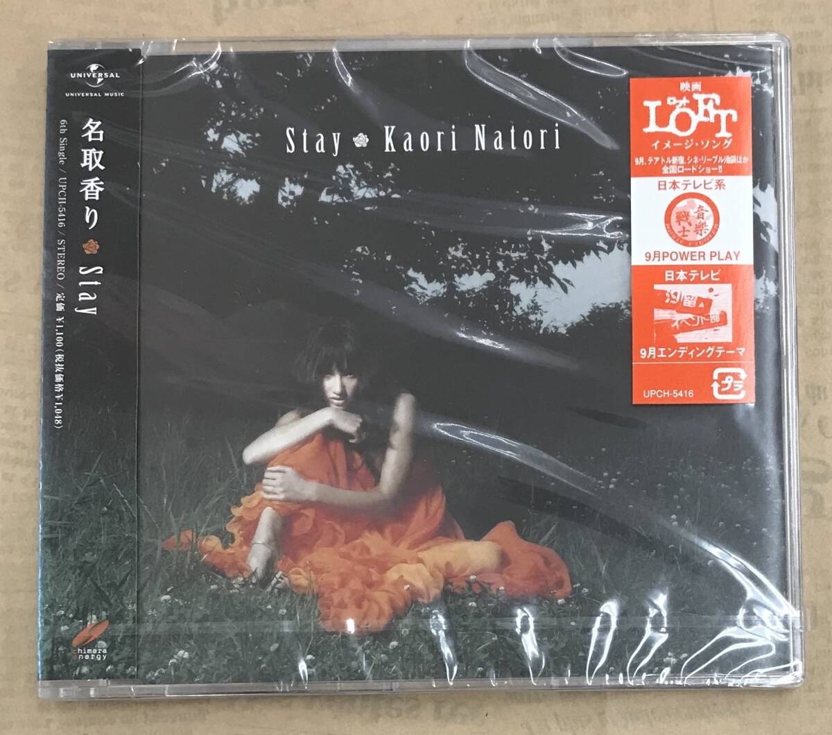 2026年最新】Yahoo!オークション -名取香り(音楽)の中古品・新品・未