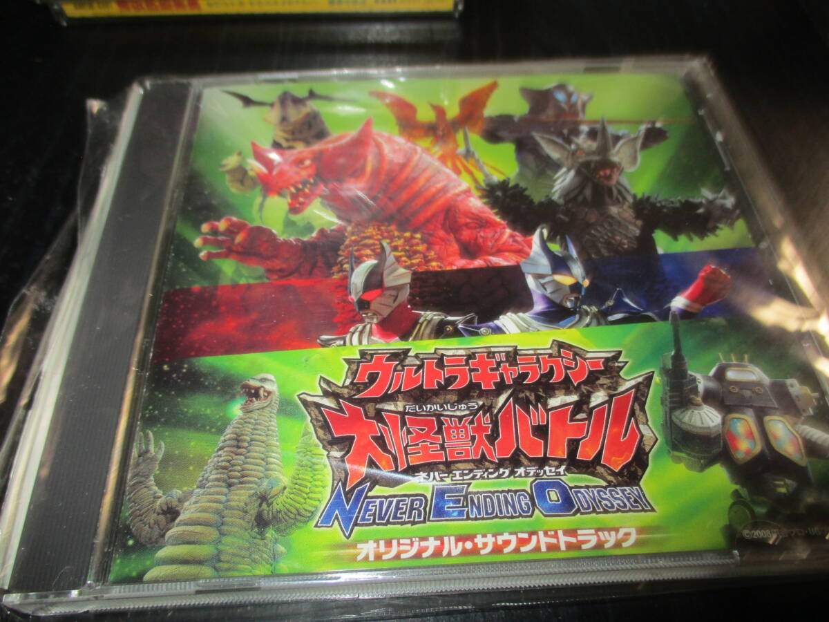 2026年最新】Yahoo!オークション -大怪獣バトル(CD)の中古品・新品・未
