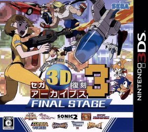 2026年最新】Yahoo!オークション -セガ3d復刻アーカイブス3 final