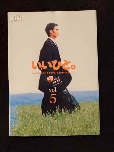 2026年最新】Yahoo!オークション -いいひと dvdの中古品・新品・未使用