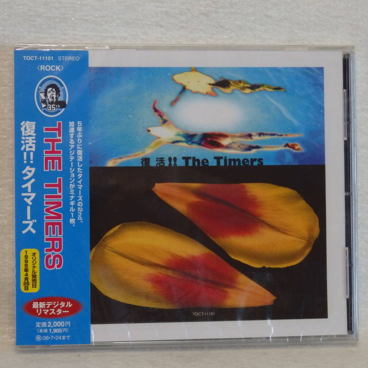 2026年最新】Yahoo!オークション -忌野清志郎 タイマーズの中古品