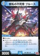 2026年最新】Yahoo!オークション -不死帝 ブルースの中古品・新品・未