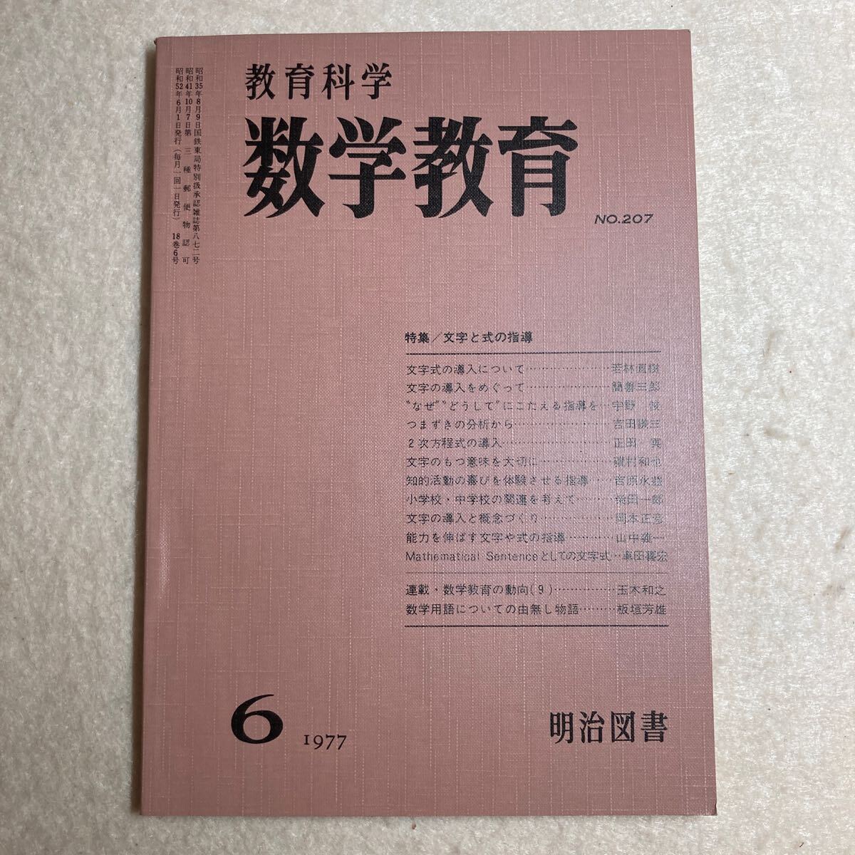 2026年最新】Yahoo!オークション -数学教育(学習、教育)の中古品・新品